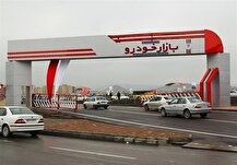 واکنش وزارت صمت به افزایش ۲۵ درصدی قیمت خودرو