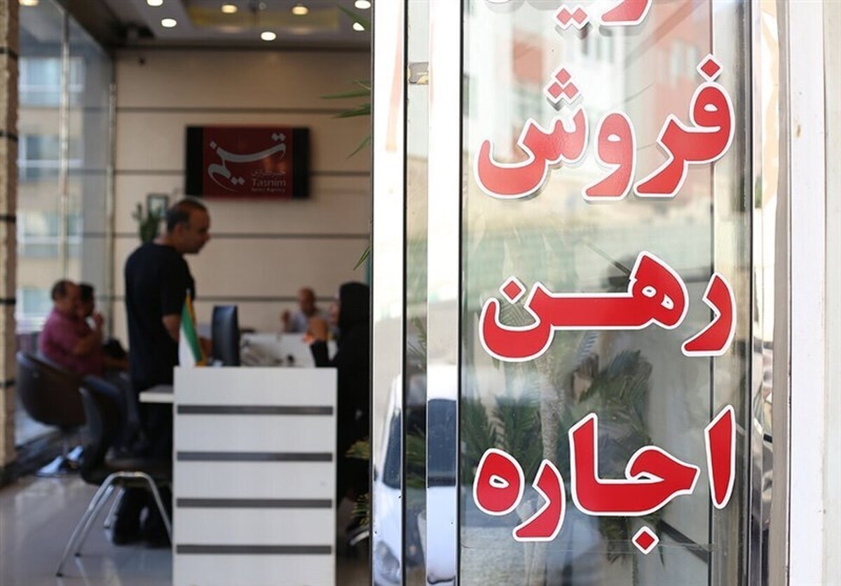کارکرد ۲ سویه تعیین سقف اجاره مسکن