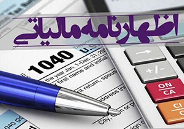 مودیان مالیاتی