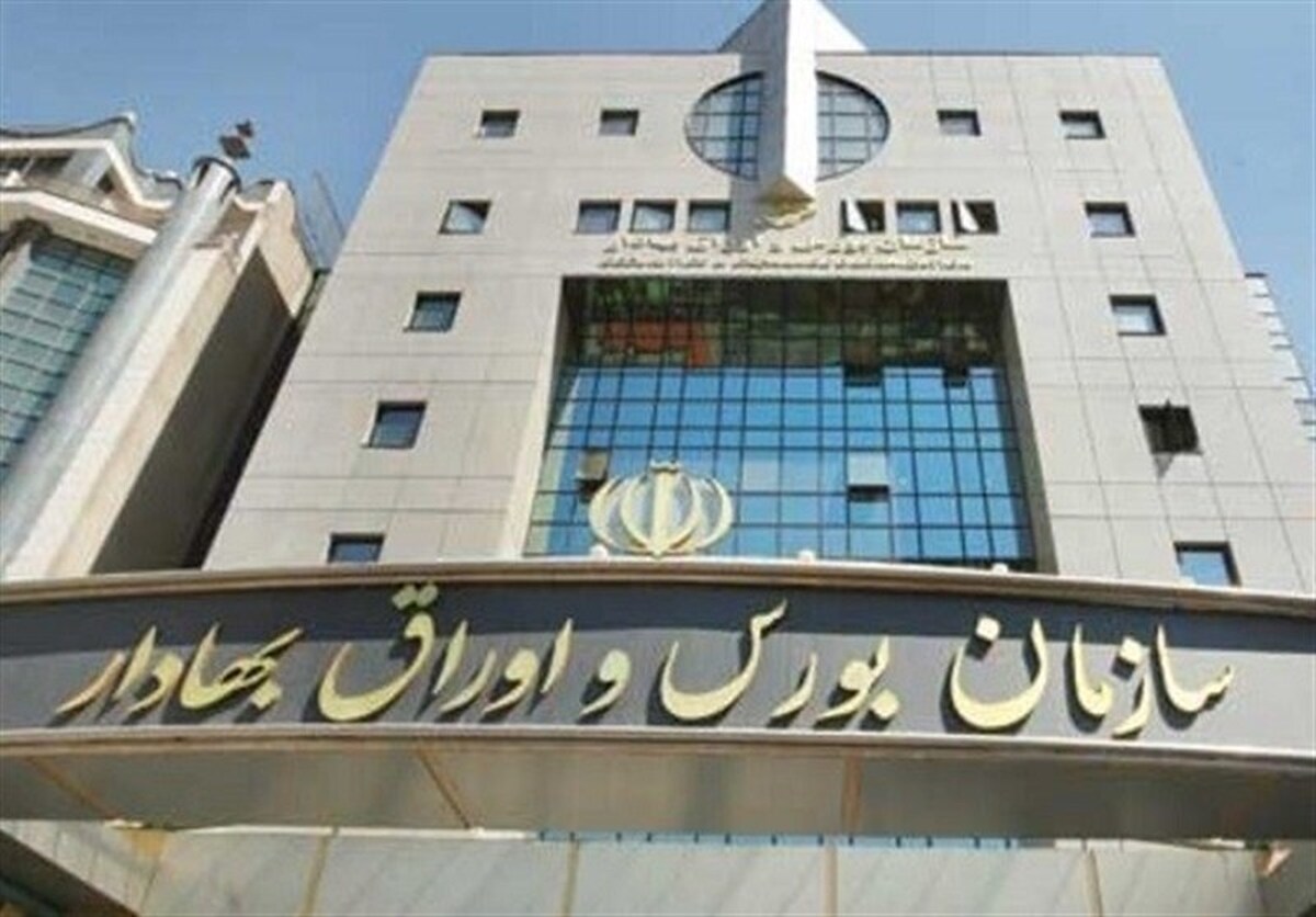تعطیلی بازار بورس تا یکشنبه