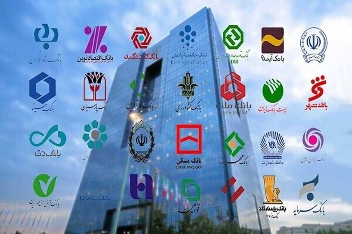 نحوه فعالیت شعب بانک ها در شهر تهران در هفته آینده