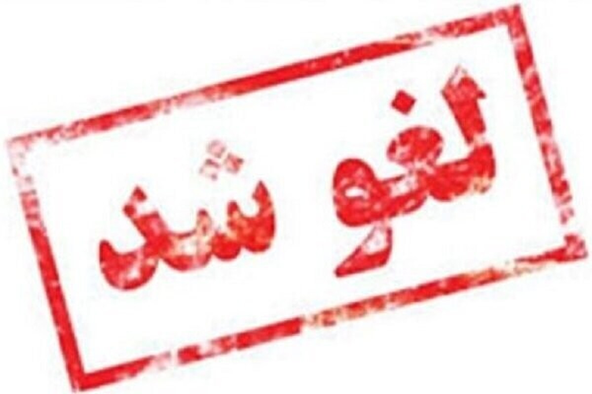 تمدید مجدد لغو پروازها تا ۲ بامداد جمعه