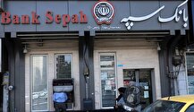 بانک سپه: اینترنت بانک و موبایل بانک به زودی فعال می‌شود
