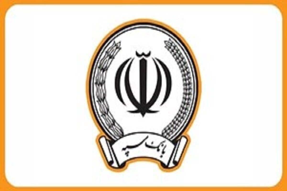 رمز جدید کارتهای بانکی برای ۹۷ درصد از مشتریان بانک سپه پیامک شد