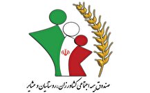 ارائه خدمات غیرحضوری به بیمه‌شدگان و مستمری بگیران صندوق بیمه اجتماعی