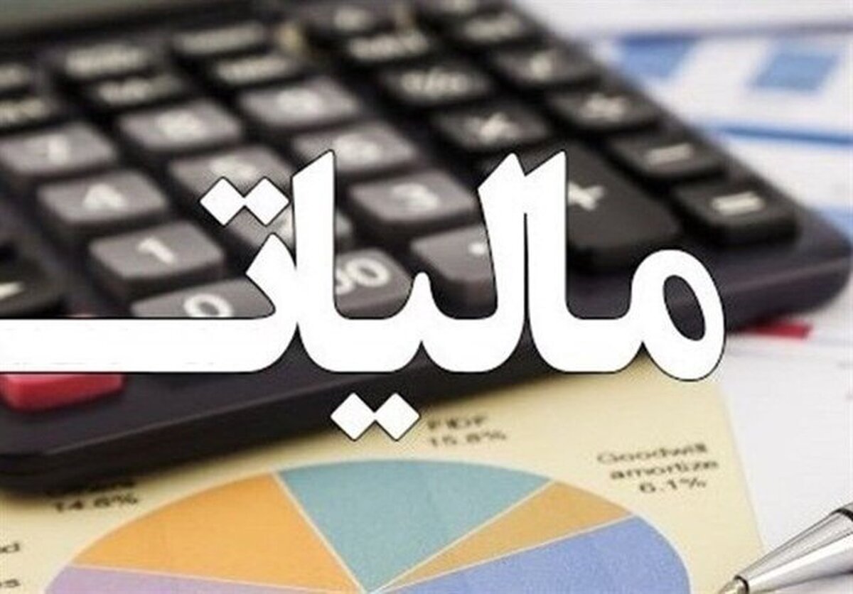 مودیان میتوانند اطلاعات مالیاتیشان را تصحیح کنند