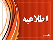 سایپا: فرآیند واگذاری سهام چرخه‌ای منتظر اخذ مجوز مراجع قانونی است