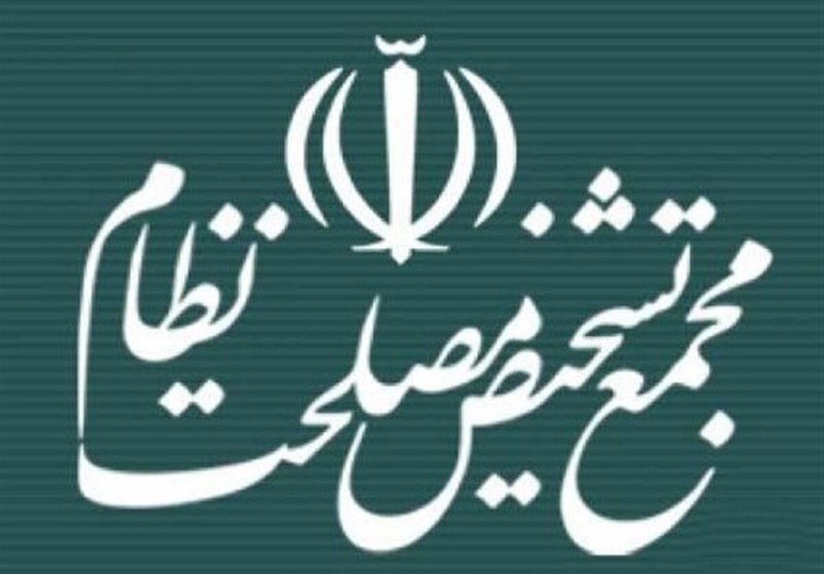 هیئت عالی نظارت مجمع تشخیص مصلحت با اصلاحیه مجلس درباره فوقالعاده حقوقی کارکنان موافقت کرد