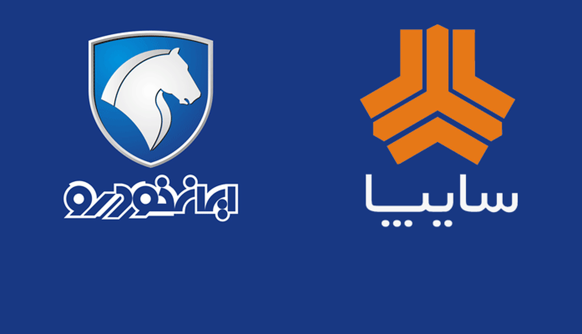 واگذاری ایرانخودرو و سایپا در مسیر اجرا