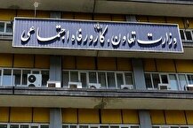 سامانه رصد و پایش بنگاه‌های اقتصادی وزارت کار در دستور کار است