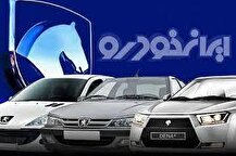 تمدید مهلت وکالتی کردن حساب برای ایران خودرو تیر ۱۴۰۴