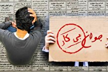 نرخ بیکاری ۷.۶ درصد شد