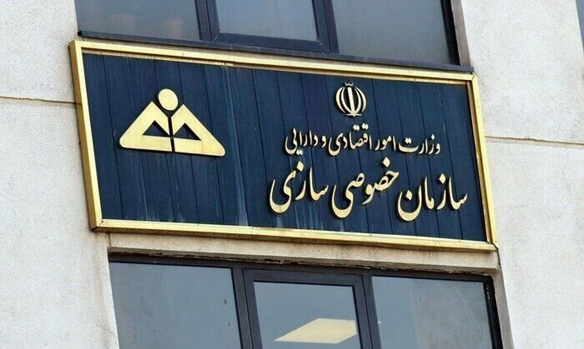 جزئیات مصوبات چهارصد و سیوسومین جلسه هیات واگذاری