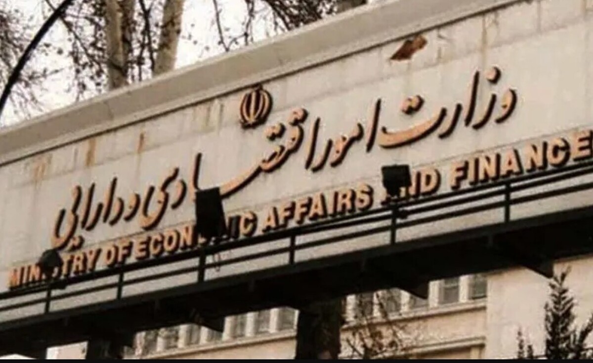 بیانیه مرکز اطلاعات مالی در خصوص مبارزه با تروریسم و دشمنان کشور