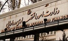 بیانیه مرکز اطلاعات مالی در خصوص مبارزه با تروریسم و دشمنان کشور
