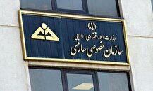 هیات واگذاری ۱۲ شرکت را تنبیه اخطار و توبیخ کتبی کرد + نام شرکت‌ها