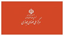 دبیرخانه شورای عالی فضای مجازی کمیته نظارت بر حسن اجرای مصوبات تشکیل داد