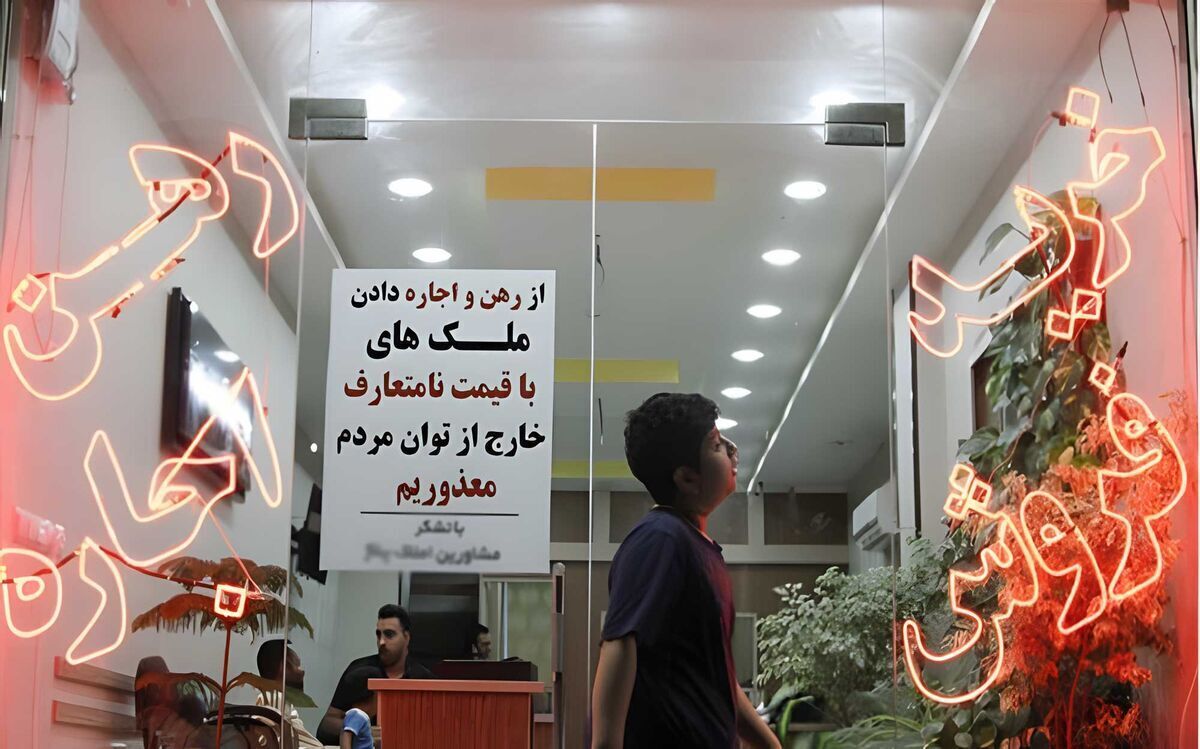 با ۲ میلیارد تومان در تهران خانه بخرید