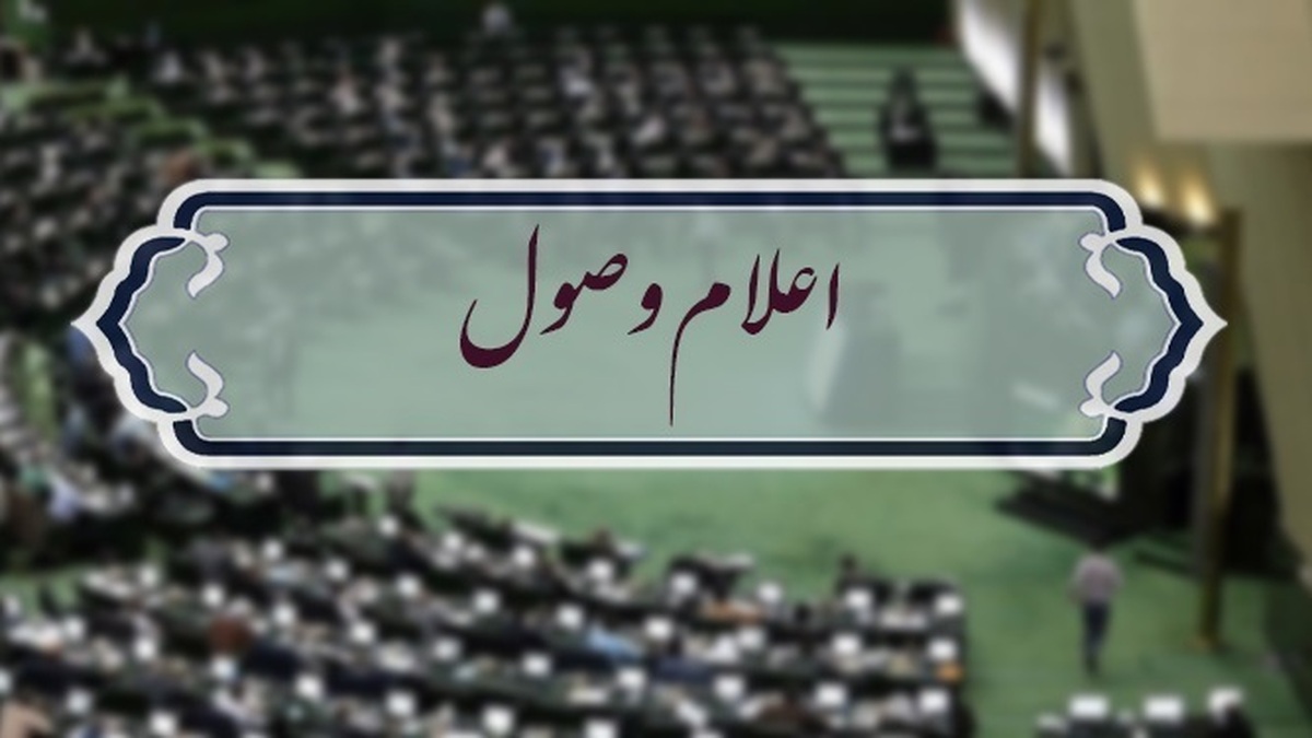 اعلام وصول طرح تعلیق همکاری ایران با آژانس