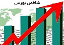 شاخص بورس ۳۰هزار واحد رشد کرد