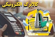 دریافت کالابرگ دهک‌های ۴ تا ۷ از هفته آینده