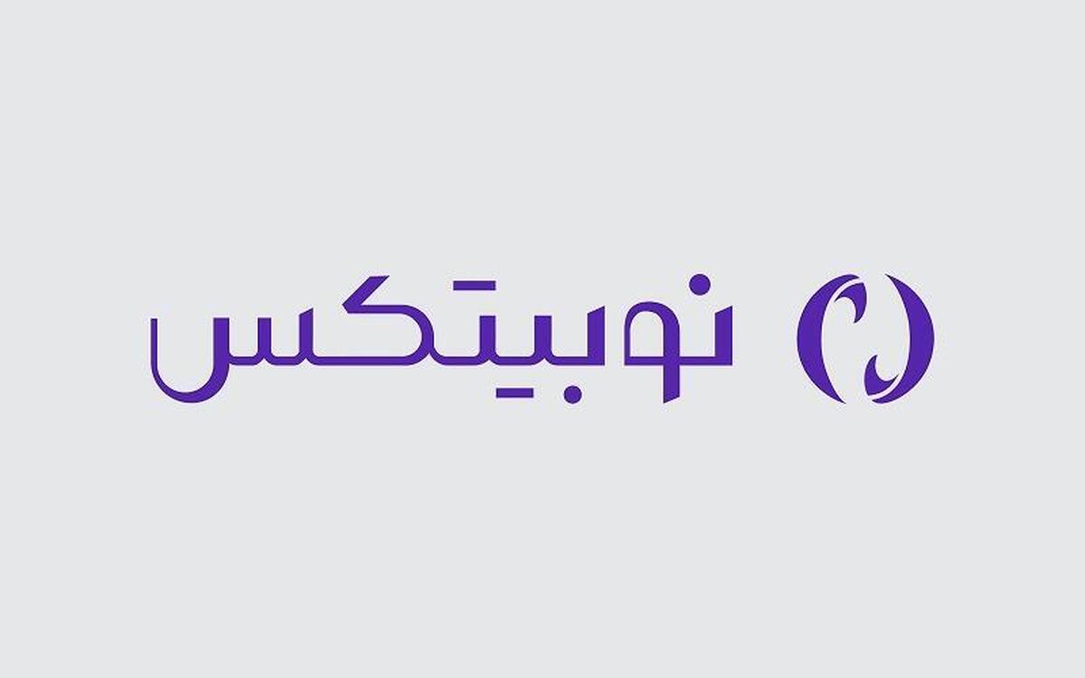 تکمیل فرآیند انتقال دارایی ها از کیف پول های نوبیتکس