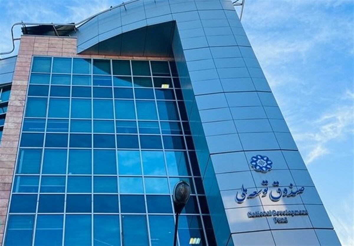مجوز رهبر انقلاب به صندوق توسعه ملی برای سرمایهگذاری در انرژی