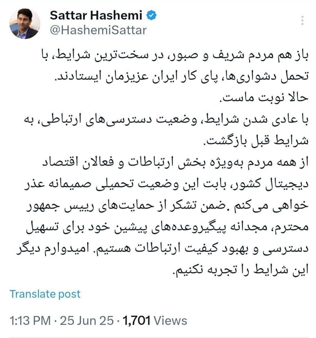 وزیر ارتباطات:اینترنت به شرایط قبل بازگشت