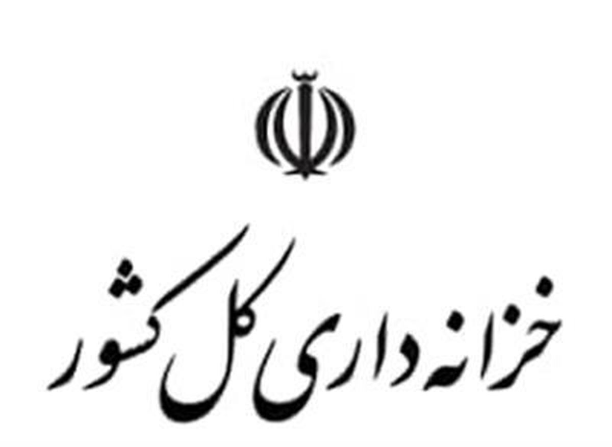 برداشت دستگاههای اجرایی از حساب شرکتهای دولتی نزد خزانه، اعتباری شد
