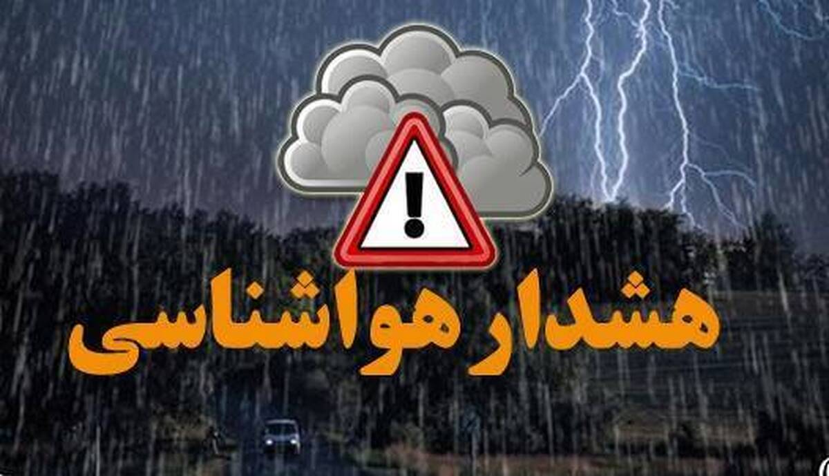 هشدار هواشناسی برای بارشهای موسمی در کشور