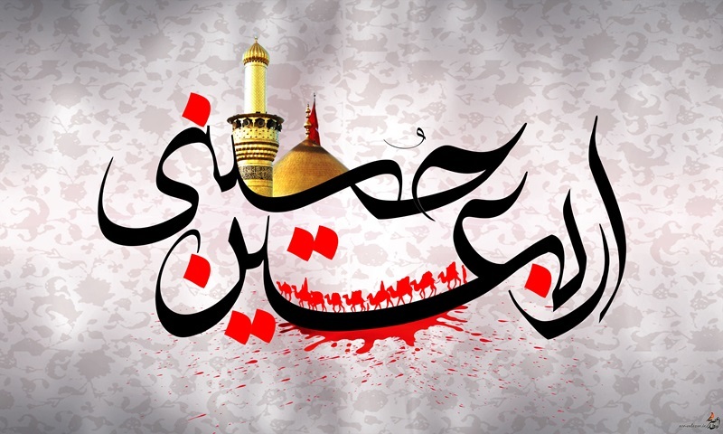  اربعین حسینی ۱۴۰۴