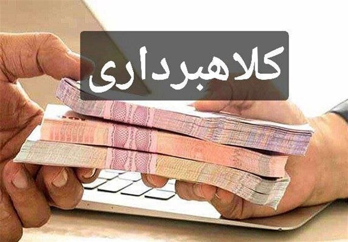 هشدار به زائران اربعین: مراقب کلاهبرداریهای اینترنتی باشید