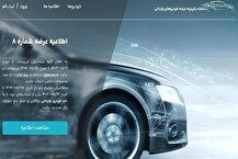 تمدید مهلت ثبت‌نام خودروهای وارداتی + شرایط و نحوه ثبت‌نام در سامانه جدید