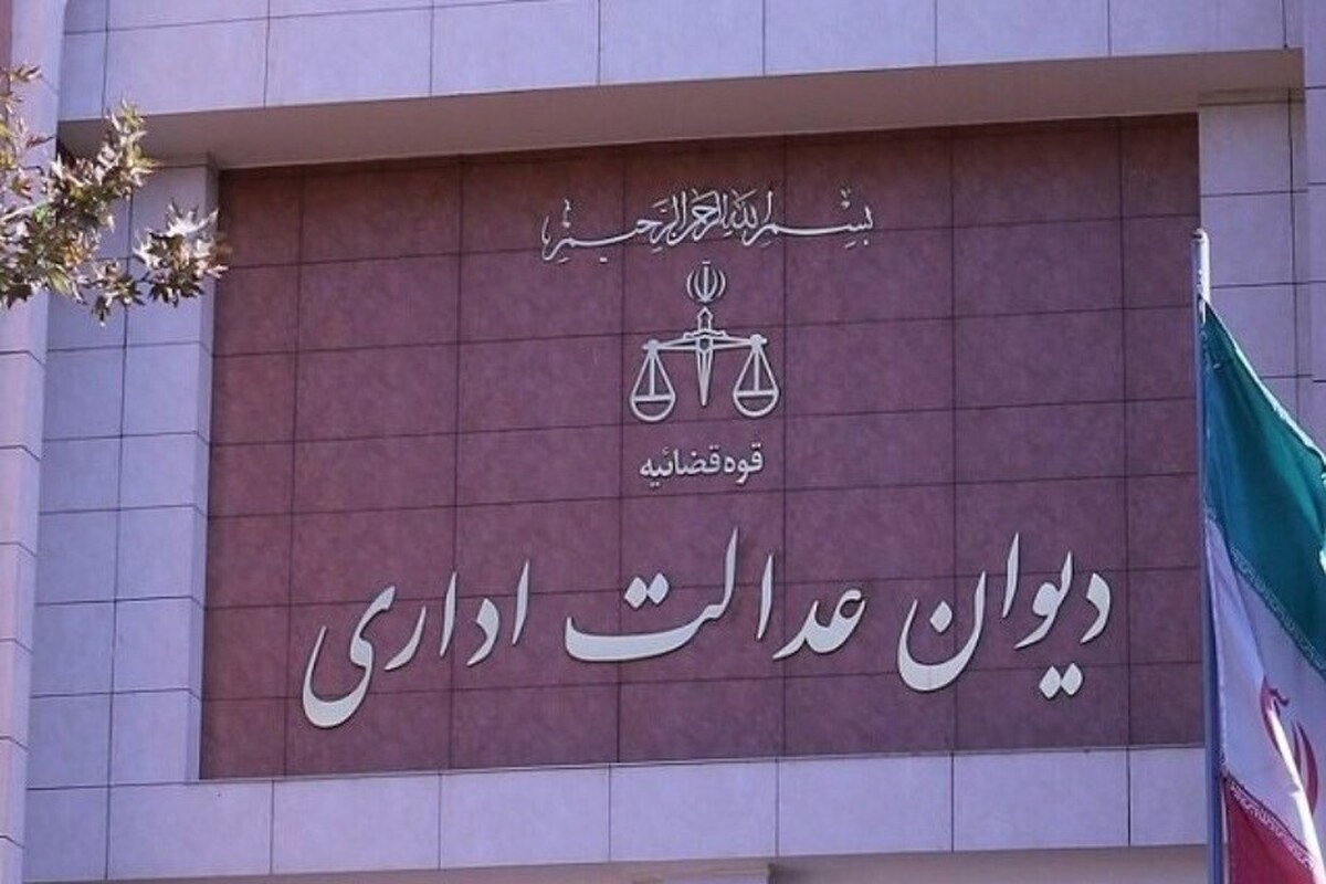 رای دیوان عدالت اداری درباره تعرفه واردات؛ سد محکمی مقابل سیاست‌های بی‌ثبات