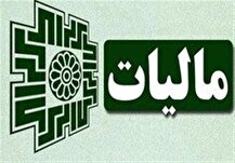 افزایش ۵۰ درصدی اعتبار طرح نشان‌دار کردن مالیات
