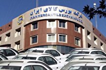 معامله ۲۲۷ کیلوگرم زعفران در بازار آتی بورس کالا