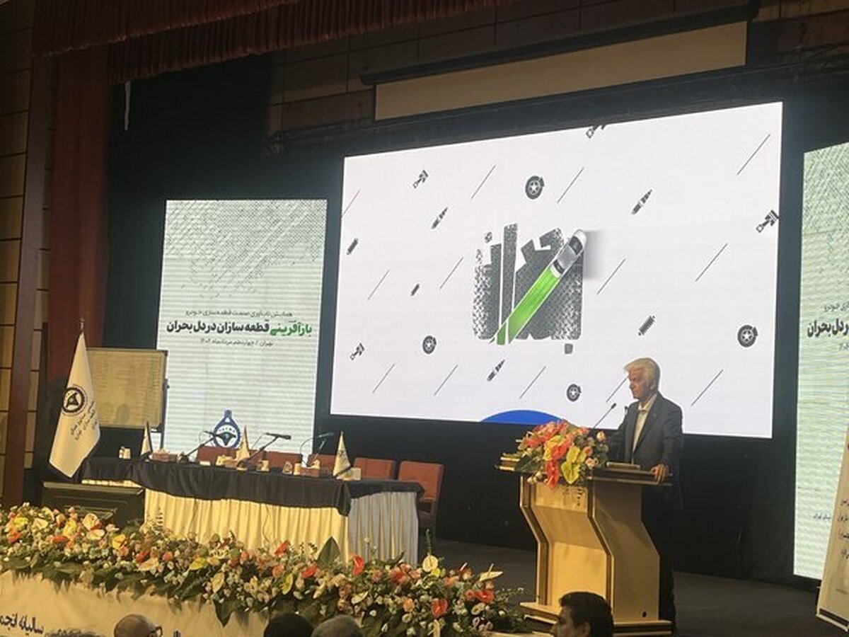 نگرانی قطعه‌سازان از تعطیلی شرکت ها/مسوولان وعده ندهند، عمل کنند