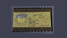 قیمت سکه پارسیان امروز پنجشنبه ۱۶ مرداد ۱۴۰۴ + جدول