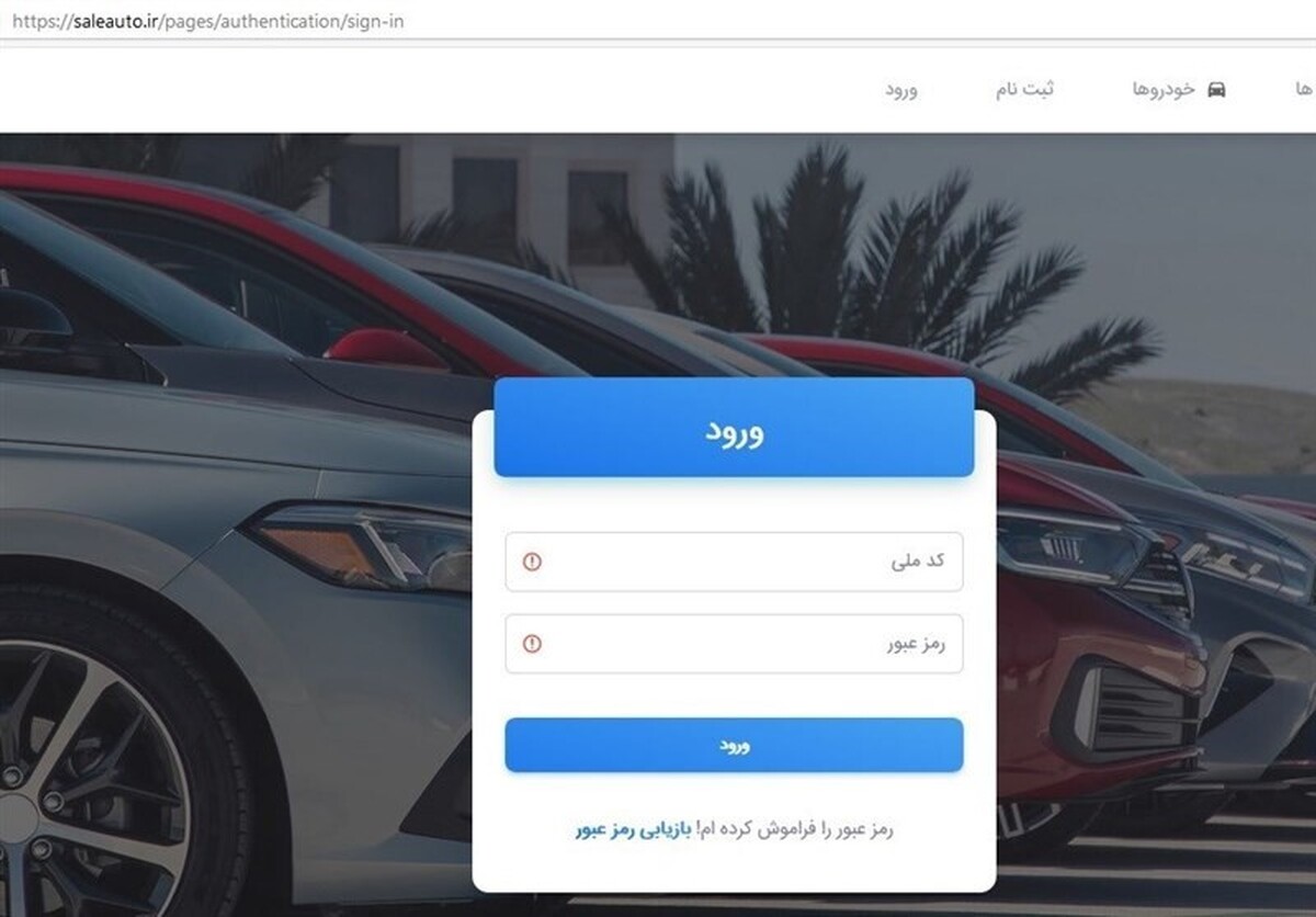 قرعهکشی خودروهای وارداتی ۱۹ مرداد برگزار میشود