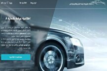 نتایج قرعه‌کشی خودروهای وارداتی امروز ۲۰ مرداد ۱۴۰۴ + لینک اسامی برندگان