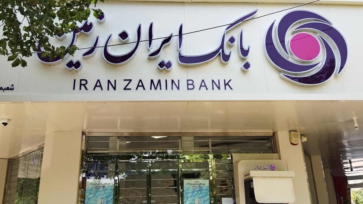 ۹۱ درصد تسهیلات بانک ایران‌زمین در جیب شرکت وابسته به بانک