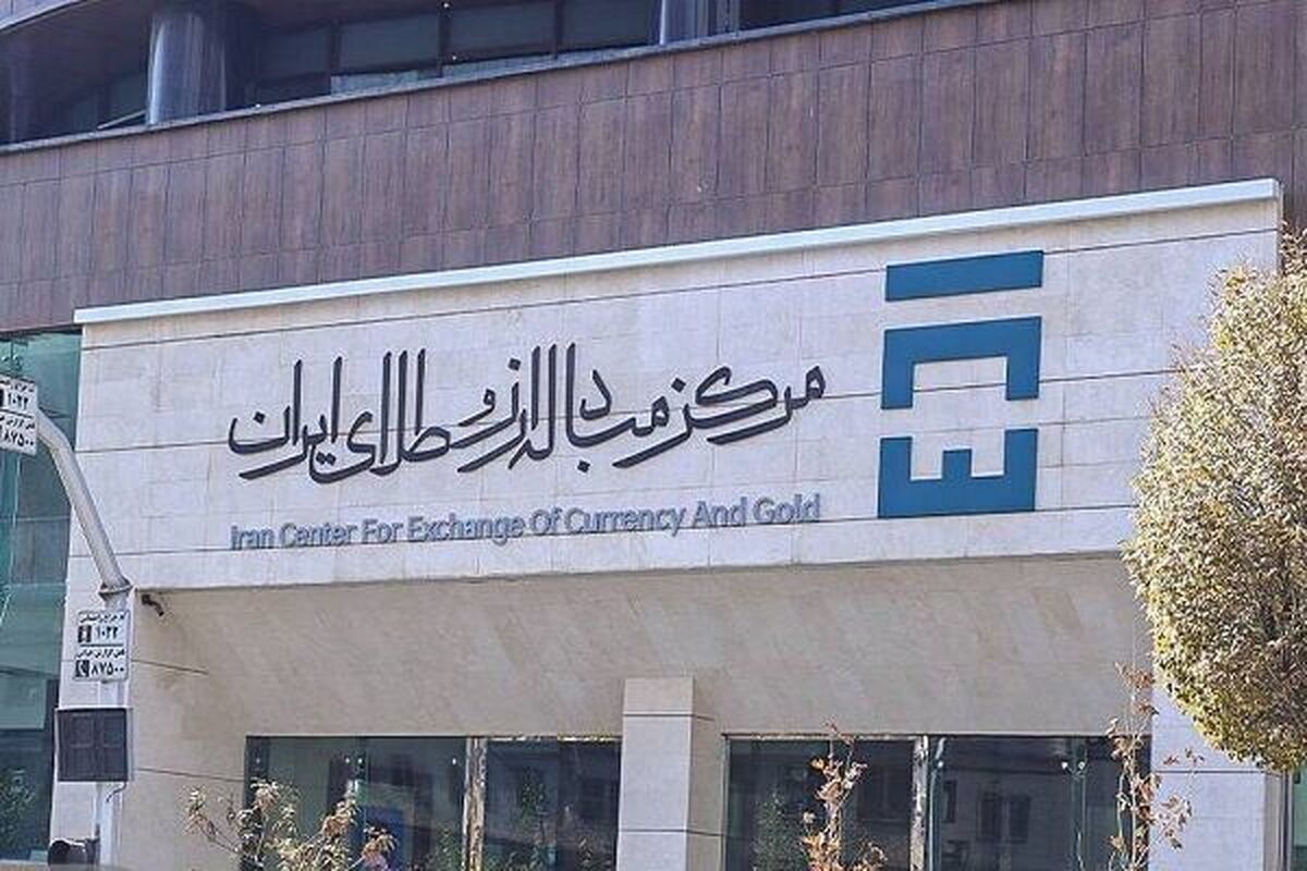 چارچوب جدید خرید و فروش ارز در مرکز مبادله ابلاغ شد