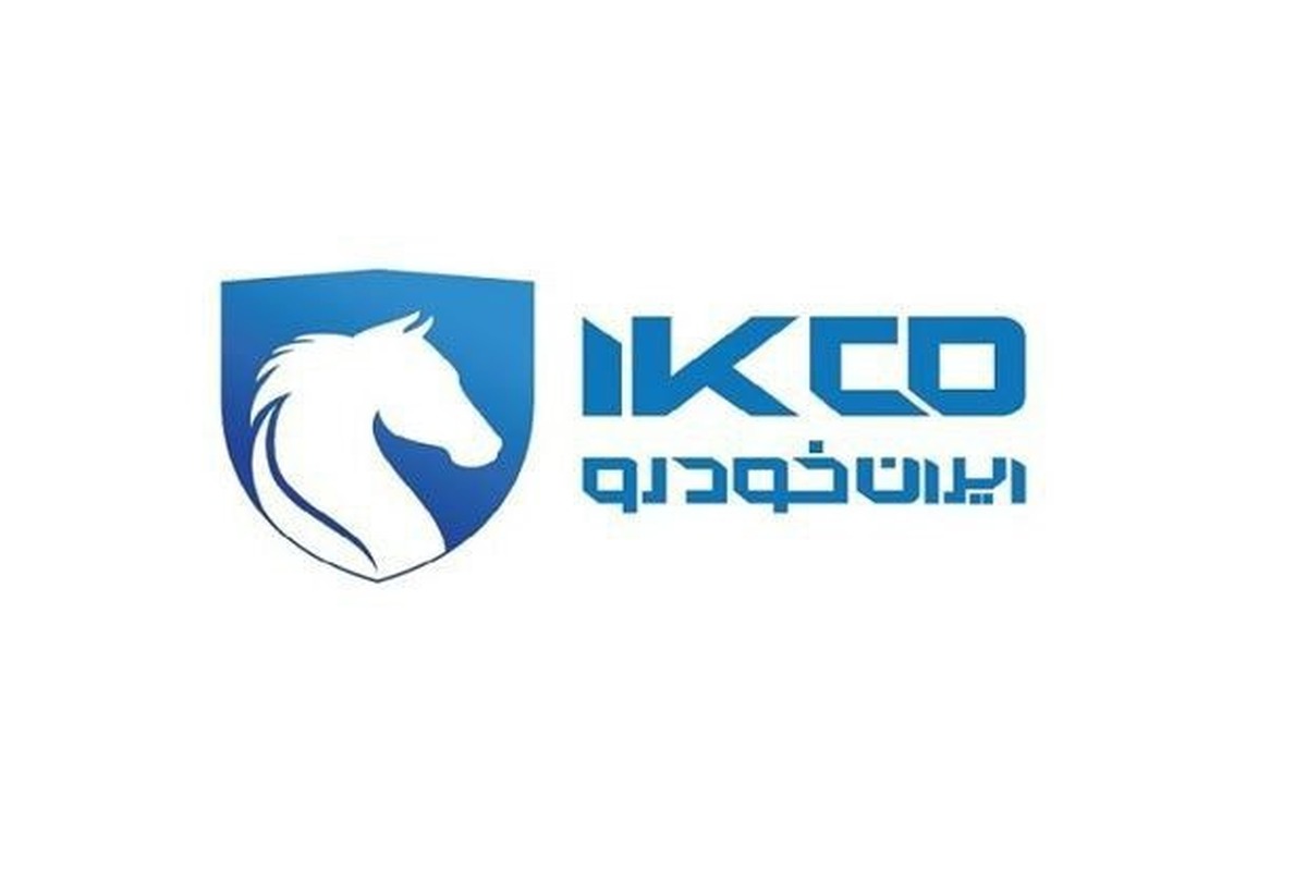 اطلاعیه شرکت ایران‌خودرو درخصوص حکم شعبه دوم تعزیرات حکومتی تهران