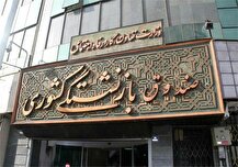 معوقات شش ماهه اول سال ۹۹ و ۱۵ درصد بازنشستگان وزارت بهداشت پرداخت می شود