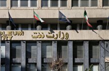 دستورعمل جدید ارزیابی مالی در مناقصات وزارت نفت ابلاغ شد