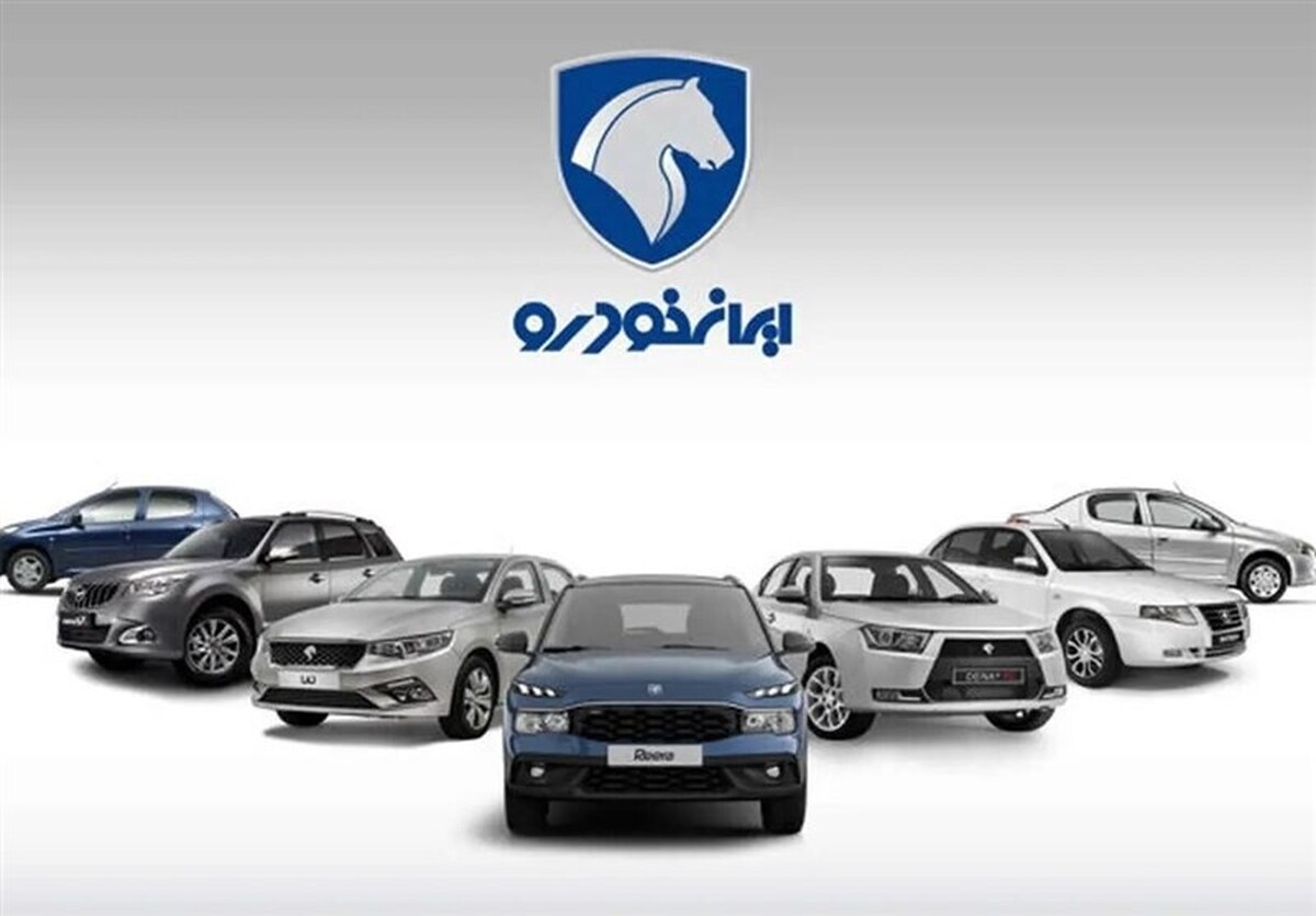 لیست قیمت جدید محصولات ایران خودرو منتشر شد+جدول