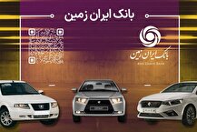 آمادگی بانک ایران زمین برای معرفی حساب وکالتی جهت خرید محصولات ایران خودرو