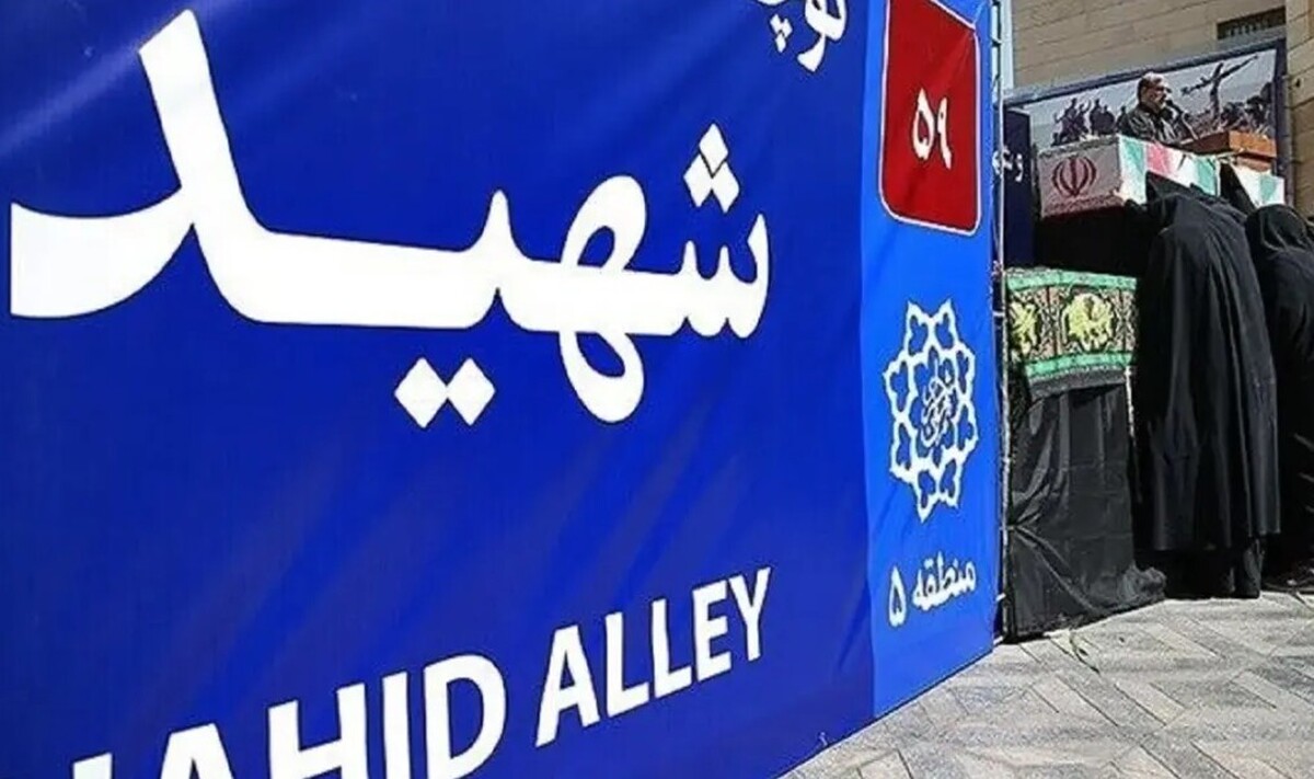 این دو خیابان به نام شهید سلامی و شهید حاجیزاده شد