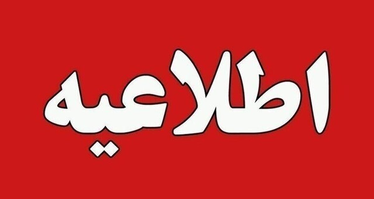 انفجار کنترل شده در تبریز