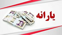 حذف یارانه ۱۸ میلیون نفر قطعی شد